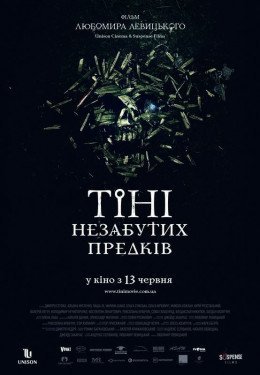 Тіні незабутих предків