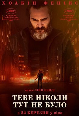 Тебе ніколи тут не було